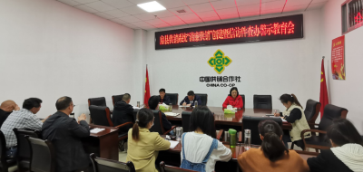 房县供销社系统以案为鉴 推进全面从严治社