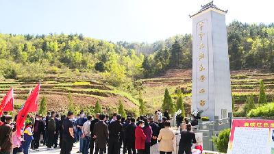 万峪河乡：缅怀革命先烈 传承红色基因