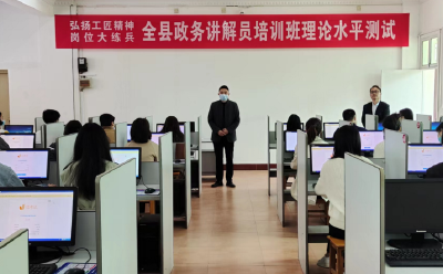 房县委党校：开展网上理论知识测试，推动岗位大练兵走深走实