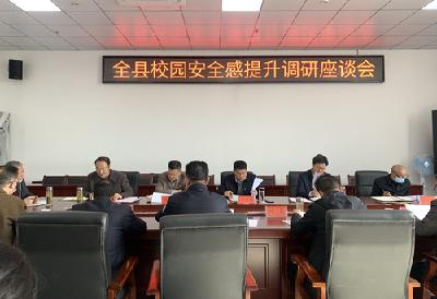马兰起调研全县校园安全感提升工作