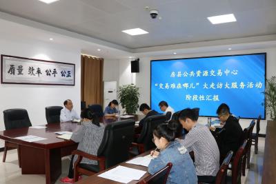 县公共资源交易中心“三切忌”推动大走访大服务走深走实