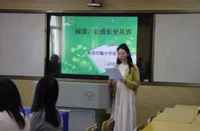县实验中学开展读书演讲比赛