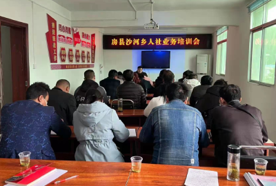 沙河乡人社中心：开展业务培训   提升服务水平