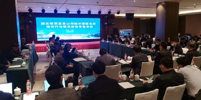 房县抽水蓄能电站预可行性研究报告通过审查