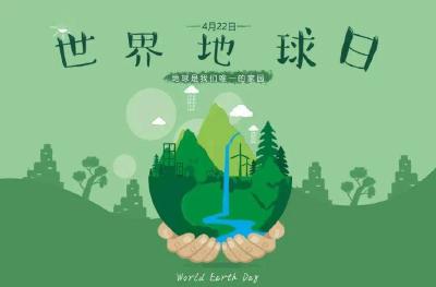 房县自然资源和规划局：开展“4.22”世界地球日宣传活动