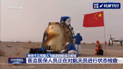 人民网评：“感觉良好”凝结自信自强