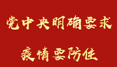 联播+｜五一前夕 习近平主持会议部署了这些大事 