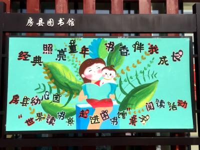房县幼儿园：经典照亮童年 书香伴我成长