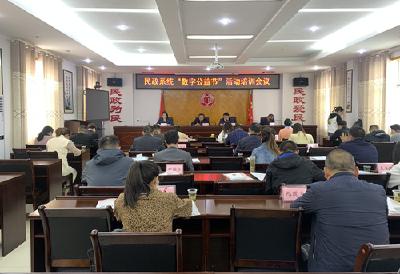 房县开展“首届湖北数字公益节”宣传动员培训会