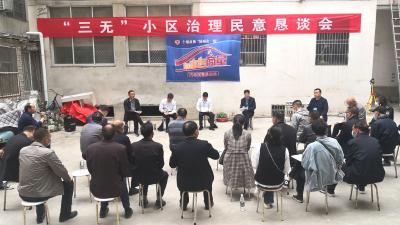 县政协：“一线协商”破解“三无”难题