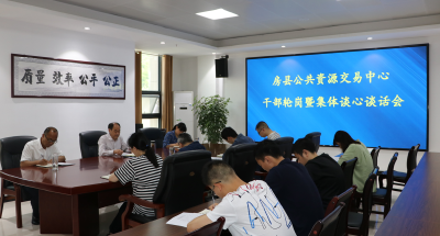 房县公共资源交易中心“三必须三勇于”轮岗练兵强本领