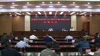 房县开展防汛防御山洪地质灾害避险培训