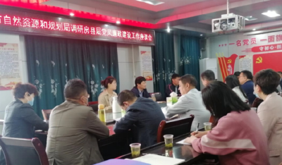 市自然资源和规划局来房调研党风廉政建设工作