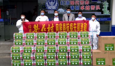 爱心企业显担当 捐赠物质助力房县疫情防控