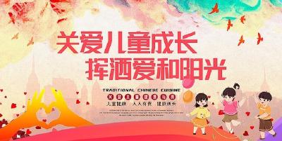 未成年人公益广告——关爱儿童成长 挥洒爱和阳光