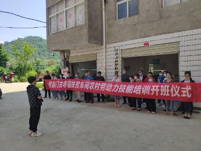 门古寺镇2022年扶贫车间农村劳动力技能培训集中开班