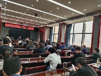 县自然资源和规划局组织召开“创文”工作动员会