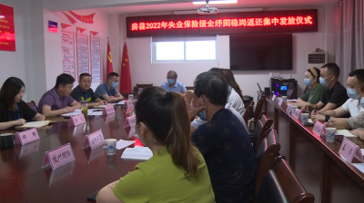 房县失业保险稳岗返还跑出“加速度”   惠企纾困促发展