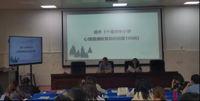 房县实验小学开展“5·25”心理健康月活动