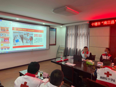 十堰市“南三县”无偿献血、捐献造血干细胞知识 培训班在房县成功举办