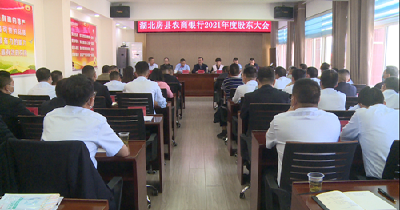 县农商行：多措并举 推进全行业务高质量发展