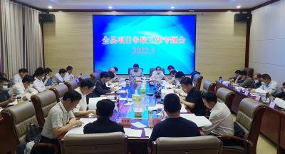 纪道清主持召开项目争取工作专题会