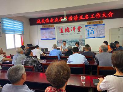 ​城关镇澄清正名让辛苦干部“心不苦”