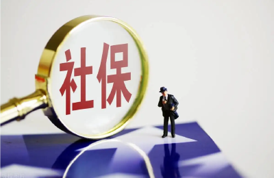 社会养老保险待遇资格认证全覆盖