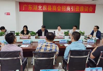 市政协副主席刘庆涛到广东房县商会调研