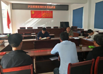 尹吉甫镇：矛盾不上交 乡贤出妙招