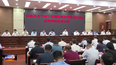 房县新闻20220530