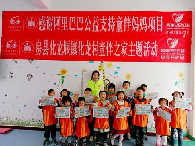 湖北房县为1162名特殊未成年人撑起关爱保护伞