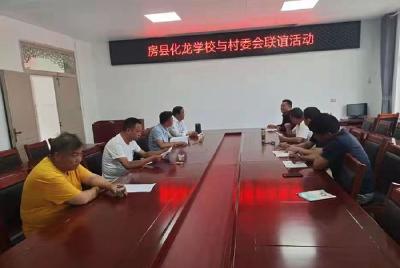 化龙学校开展村校联谊活动