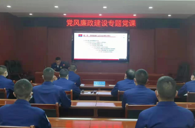 房县消防大队：多措并举推进党风廉政建设工作