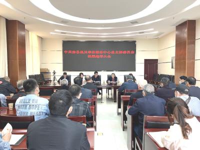 县机关事务服务中心召开党总支部换届选举大会
