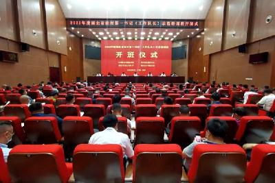 全省驻村第一书记（工作队长）示范培训班在房县开班