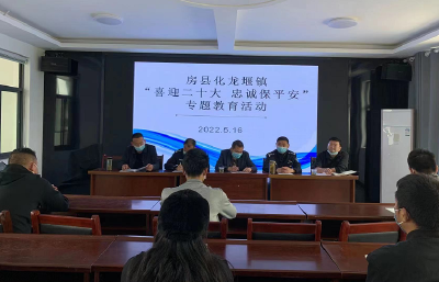 化龙堰镇：上好社矫“三堂课” 扣紧“扣子”再出发