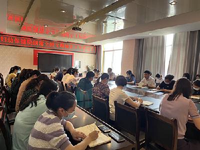 县妇幼保健院召开创建全国文明城市工作推进会