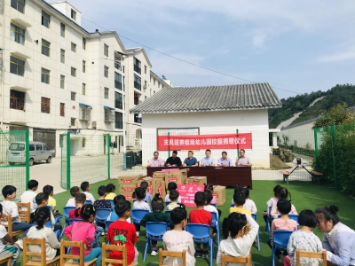 天风证券为窑淮学校爱心捐赠