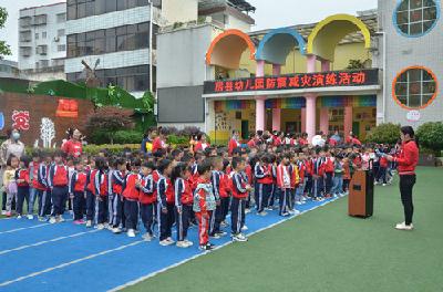 县幼儿园开展防震减灾系列活动