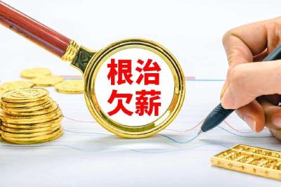 白鹤镇：深入践行“我为群众办实事”，对欠薪隐患  “零容忍”