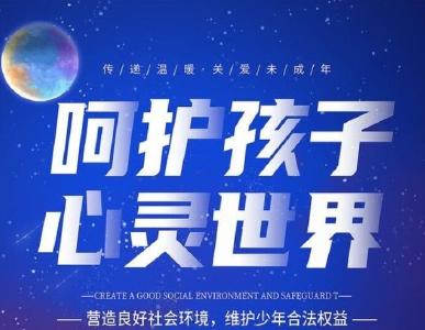 未成年人公益广告——呵护孩子心灵世界