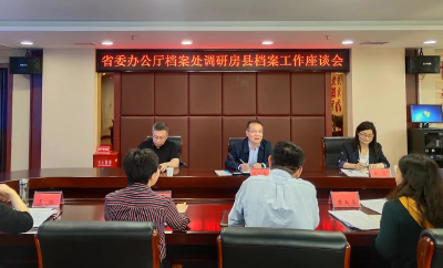 省委办公厅档案行政管理处调研房县档案工作