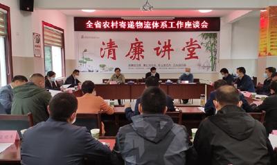 全省农村寄递物流体系工作座谈会在房县召开
