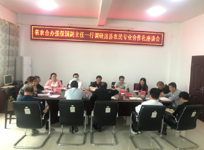 省农合办来房开展农民合作社专题调研活动