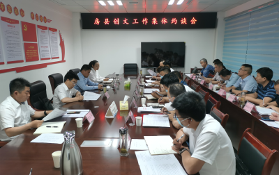 房县18家单位创文工作落实不力被约谈