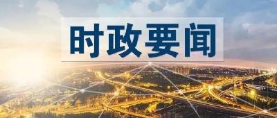 习近平复信美国艾奥瓦州友人萨拉·兰蒂女士