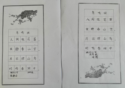  窑淮镇铺沟小学：书写经典  引领成长
