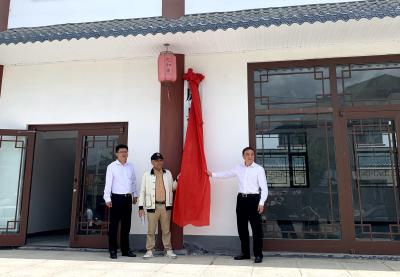 房县黄酒协会新址正式挂牌