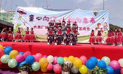 大木厂镇中心幼儿园开展庆“六一”文艺汇演活动